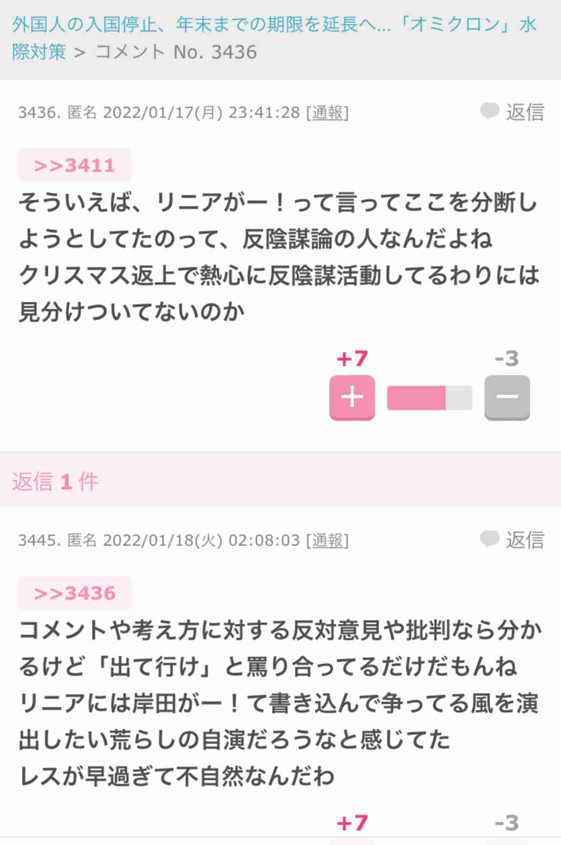 最初の入り口は「図書館でした」…陰謀論を信じた主婦が振り返る、ハマってしまった「3つのきっかけ」
