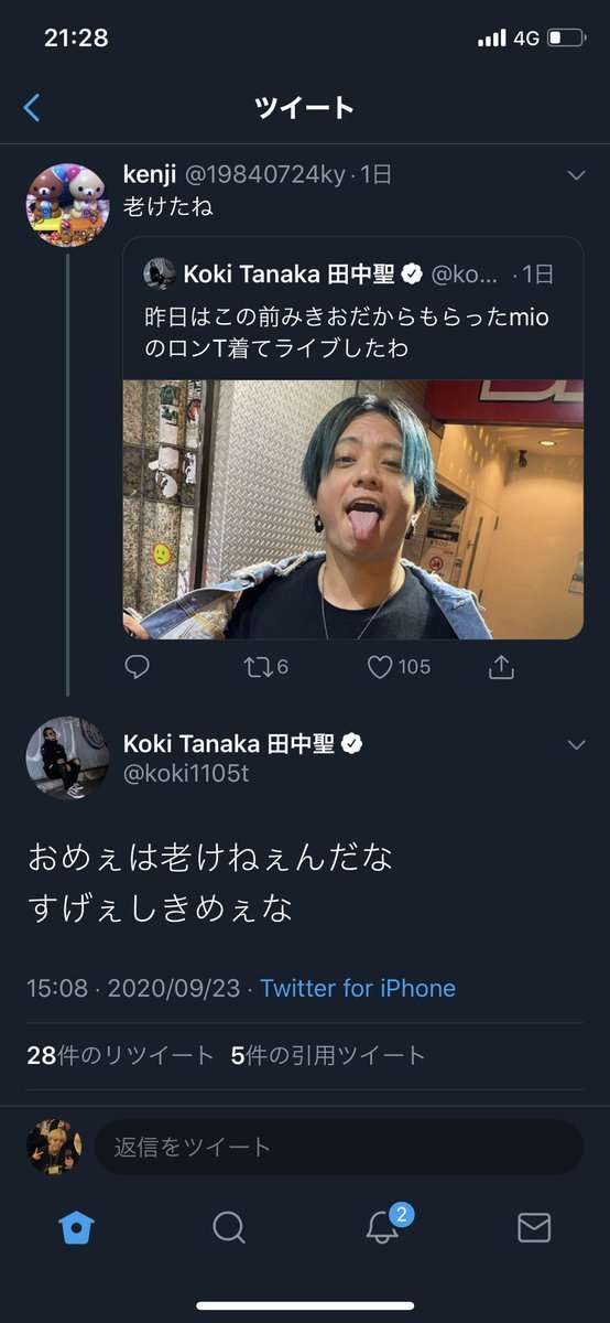 SixTONES高地 「怖かった」先輩キスマイの変化に驚き「俺ら衝撃でしたもん」