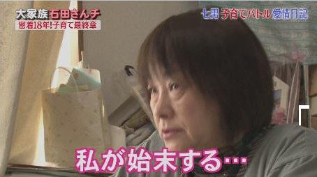 「うるせんだクソババア、カネよこせ」末っ子の反抗期、9人の養育費…「石田さんチ」の母に聞いた大家族のリアル