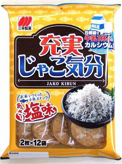 地味だけど美味しいお菓子