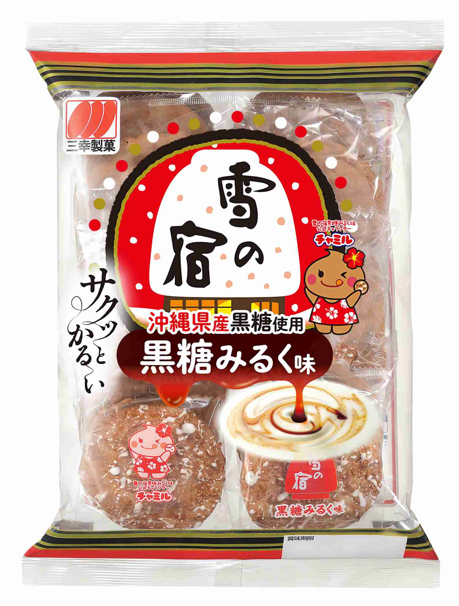 地味だけど美味しいお菓子