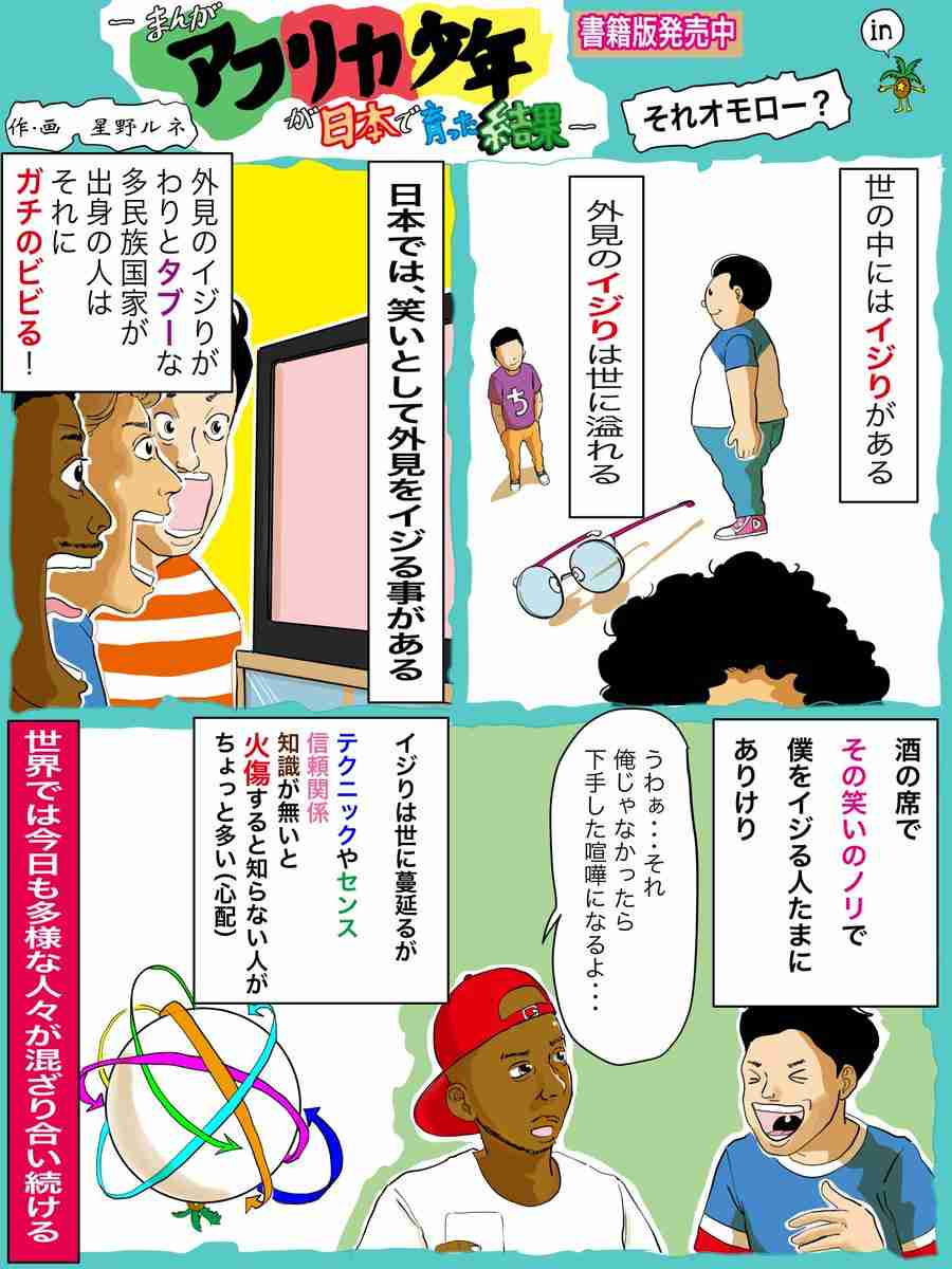 罰ゲームや容姿いじりはNG バラエティー番組に“コンプラ”の波