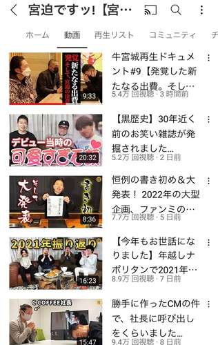 宮迫博之、焼肉店だけでなくユーチューバーも危険水域…登録者数下降の一途