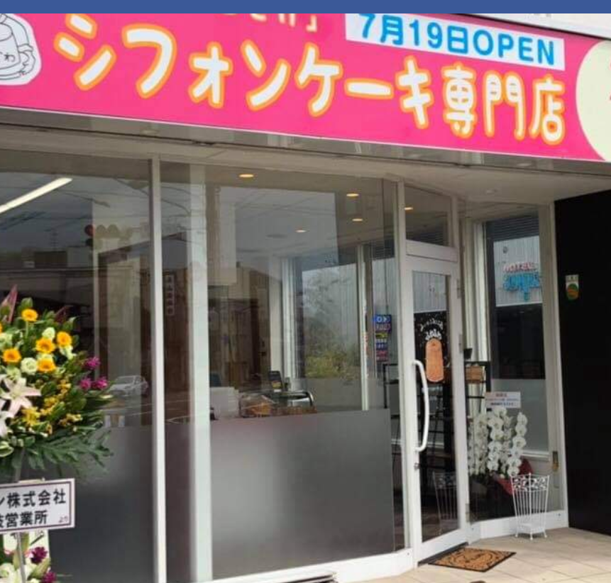 こんな専門店あるんだ？と思うこと