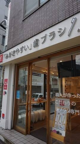 こんな専門店あるんだ？と思うこと