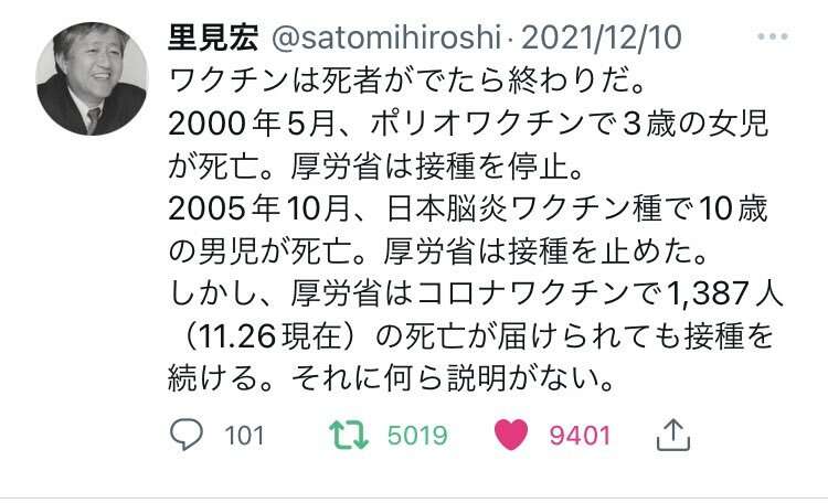 子どもへのワクチン接種 20日にも5歳以上に拡大承認へ 厚労省