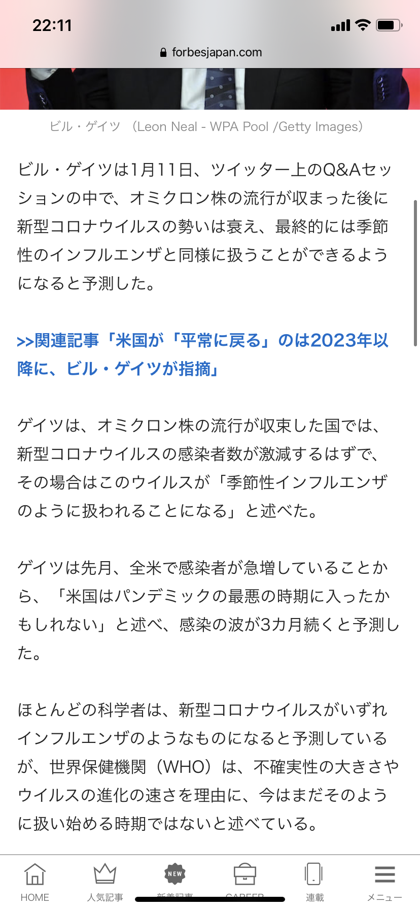 子どもへのワクチン接種 20日にも5歳以上に拡大承認へ 厚労省
