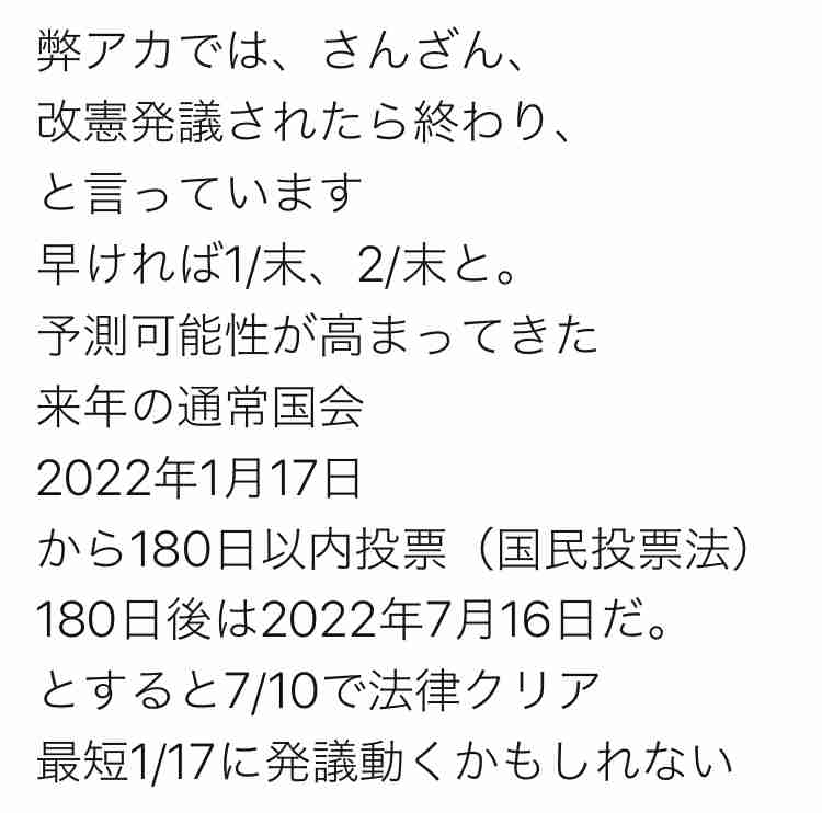 外国人の入国停止、年末までの期限を延長へ…「オミクロン」水際対策