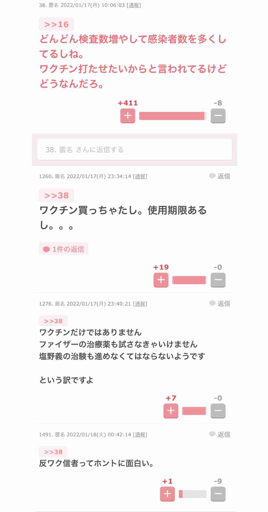 外国人の入国停止、年末までの期限を延長へ…「オミクロン」水際対策