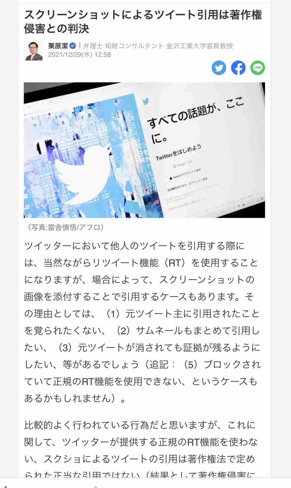 外国人の入国停止、年末までの期限を延長へ…「オミクロン」水際対策