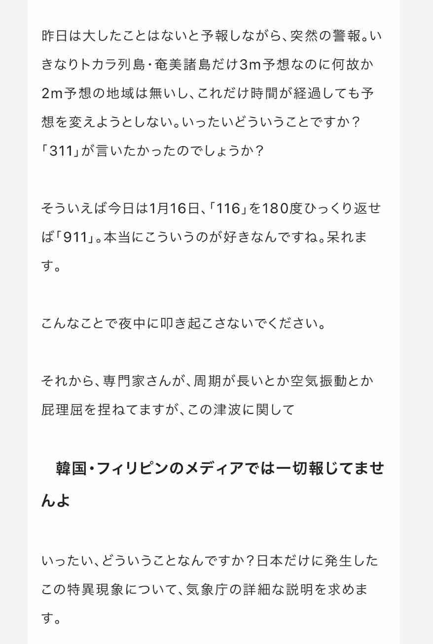 外国人の入国停止、年末までの期限を延長へ…「オミクロン」水際対策