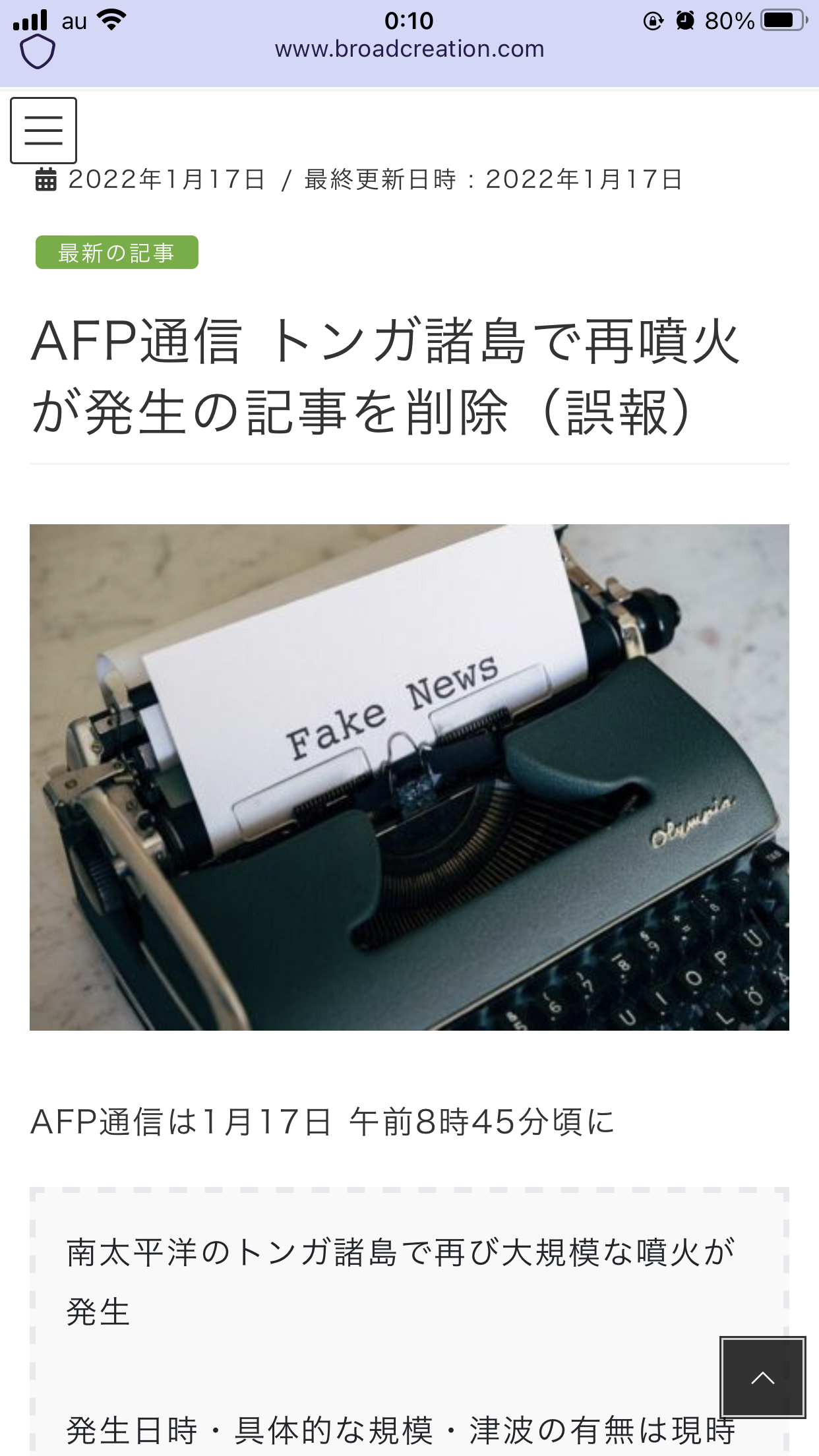 外国人の入国停止、年末までの期限を延長へ…「オミクロン」水際対策