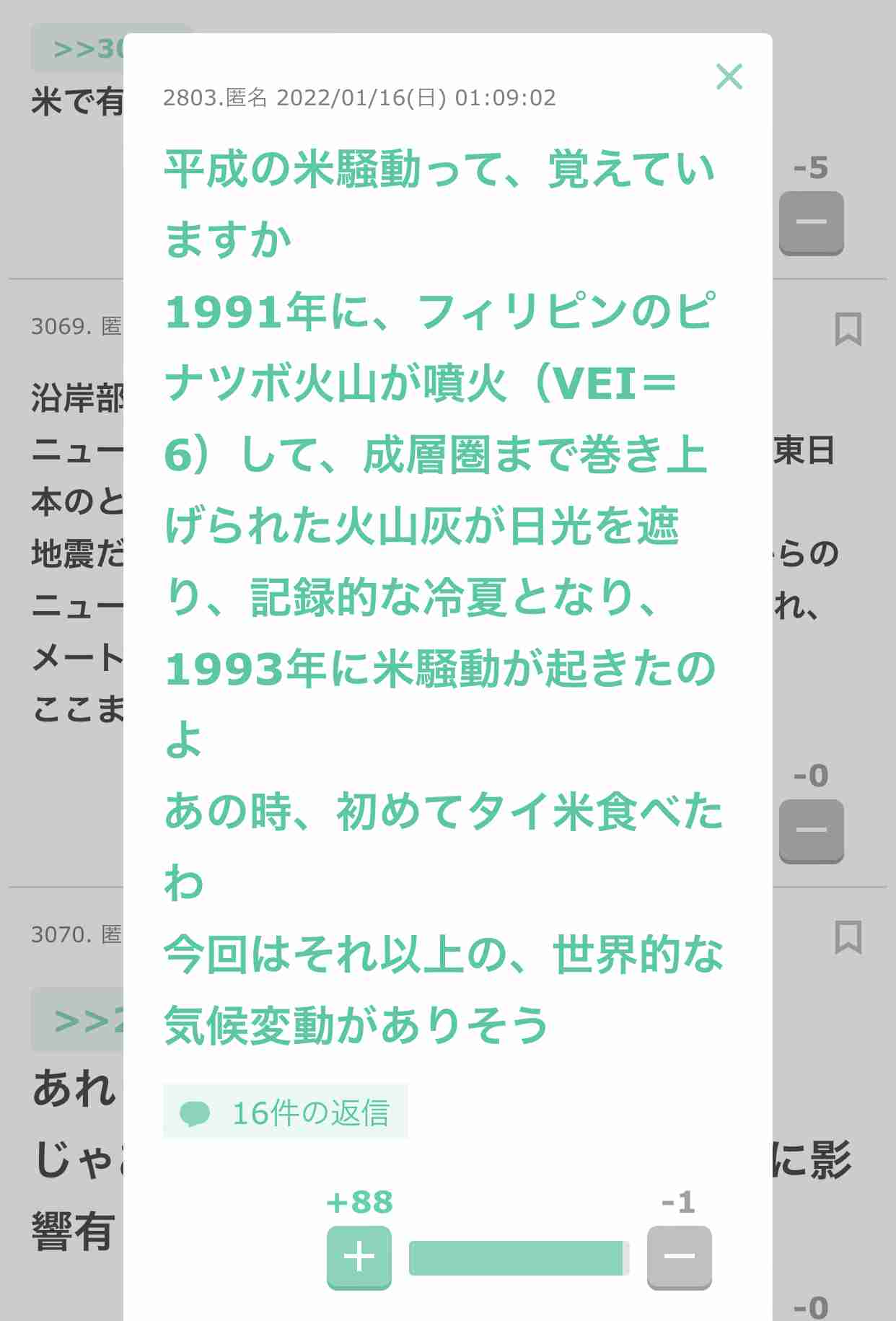 外国人の入国停止、年末までの期限を延長へ…「オミクロン」水際対策
