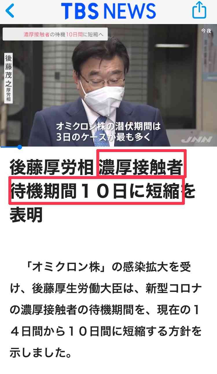 外国人の入国停止、年末までの期限を延長へ…「オミクロン」水際対策