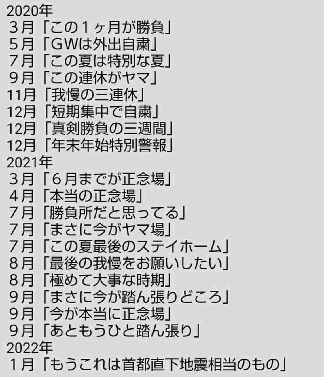 外国人の入国停止、年末までの期限を延長へ…「オミクロン」水際対策