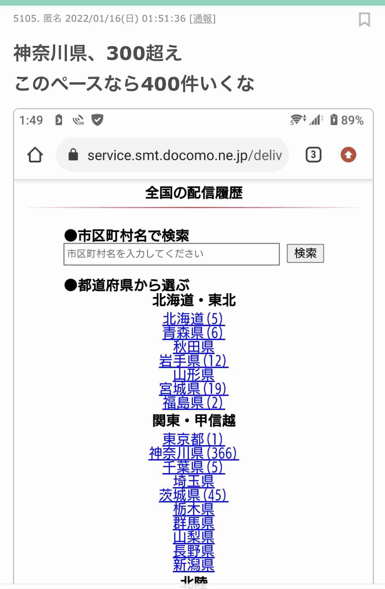 外国人の入国停止、年末までの期限を延長へ…「オミクロン」水際対策