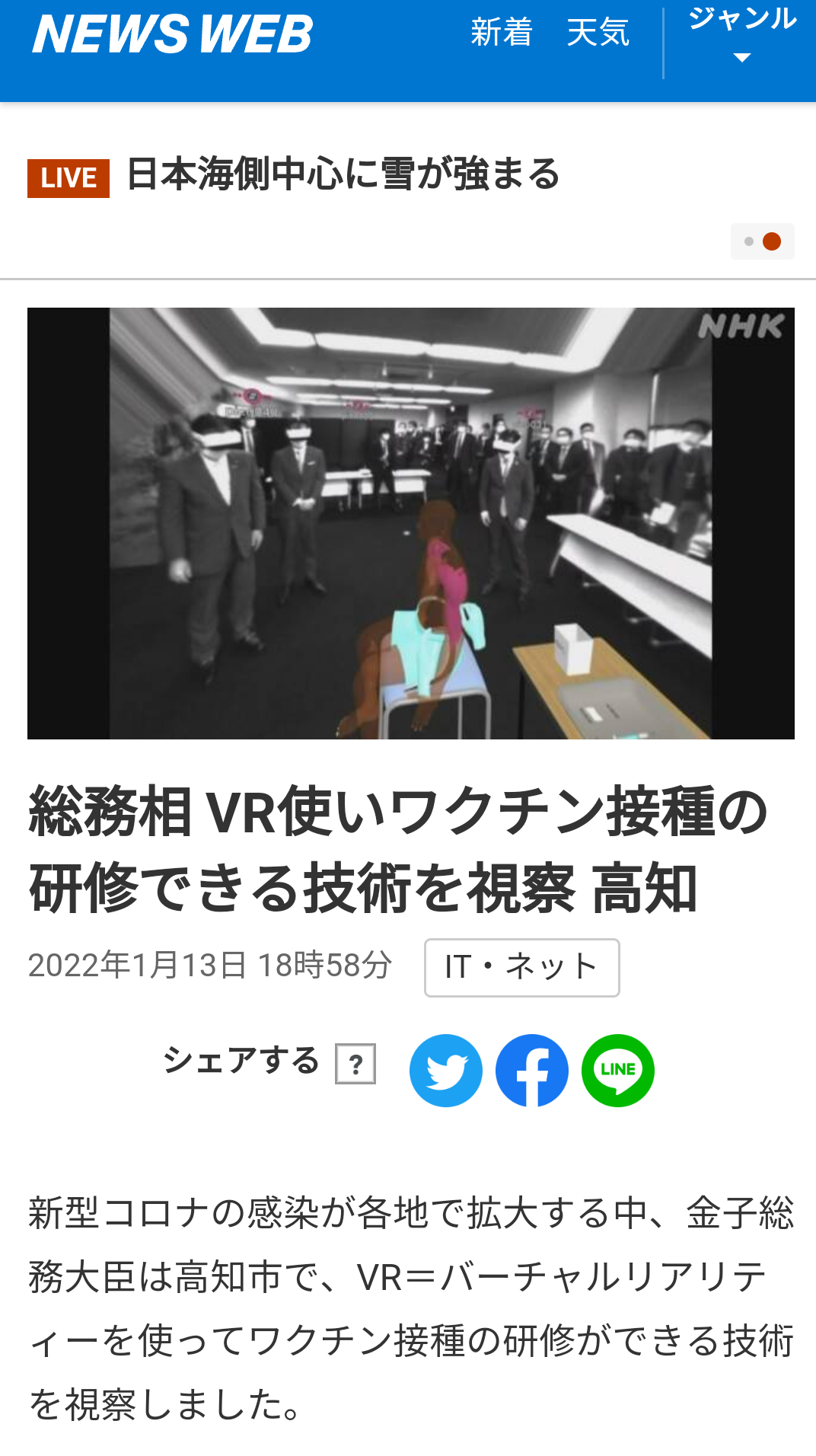 外国人の入国停止、年末までの期限を延長へ…「オミクロン」水際対策