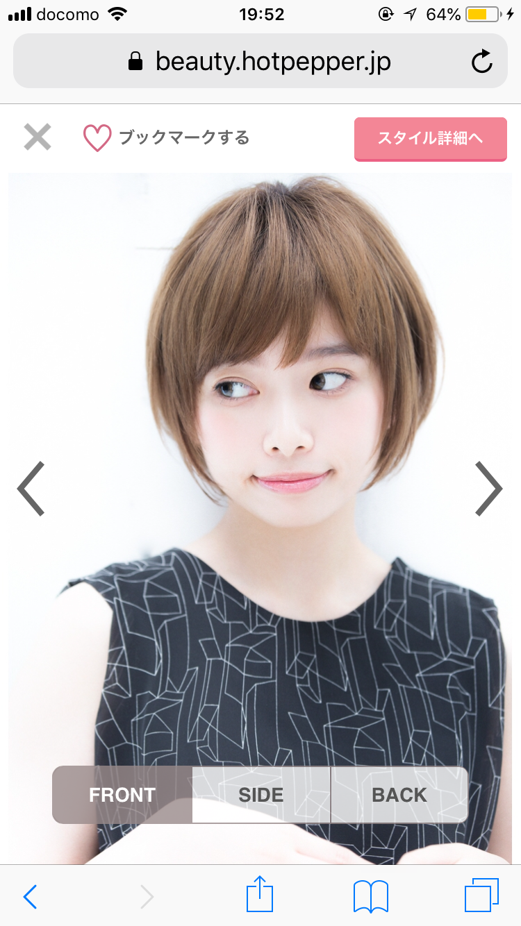 【ヘア】ロングからショートにした人【髪の毛】