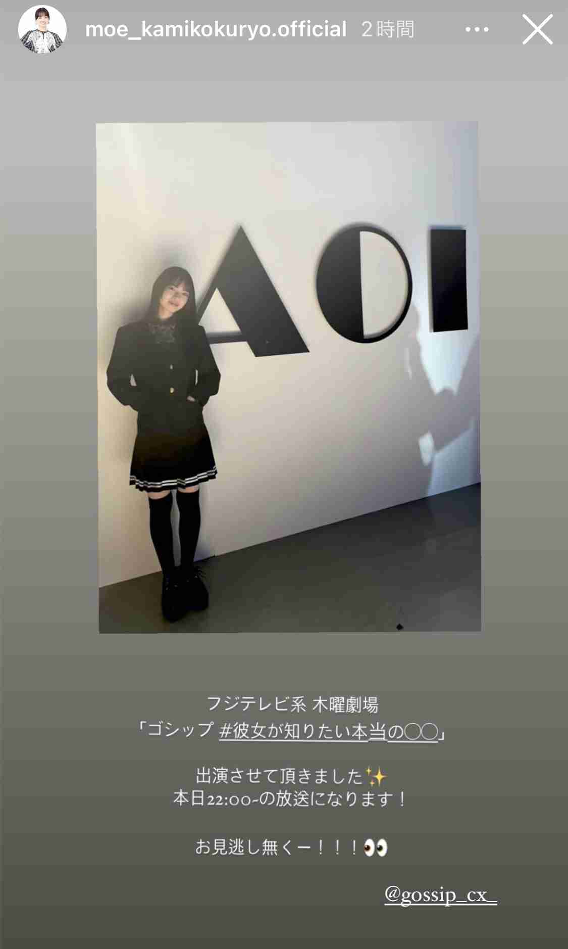 【実況・感想】＜木曜劇場＞ゴシップ ＃彼女が知りたい本当の〇〇 #03