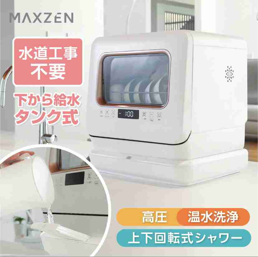 ＜食洗機は便利？不要？＞食洗機がある方がいいか悩む。デメリットは意外なところに？