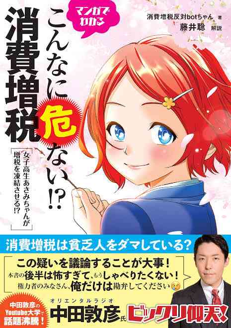 新型コロナ 東京都で新たに3124人の感染を確認　3000人超は去年9月2日以来