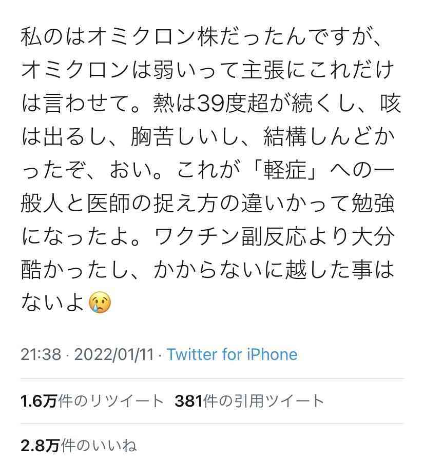 新型コロナ 東京都で新たに3124人の感染を確認　3000人超は去年9月2日以来