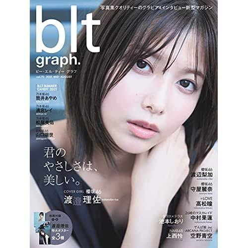櫻坂46 渡邉理佐が卒業発表　長年活躍の一期生「何度も何度も考え直して」決断
