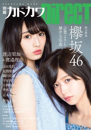 櫻坂46 渡邉理佐が卒業発表　長年活躍の一期生「何度も何度も考え直して」決断