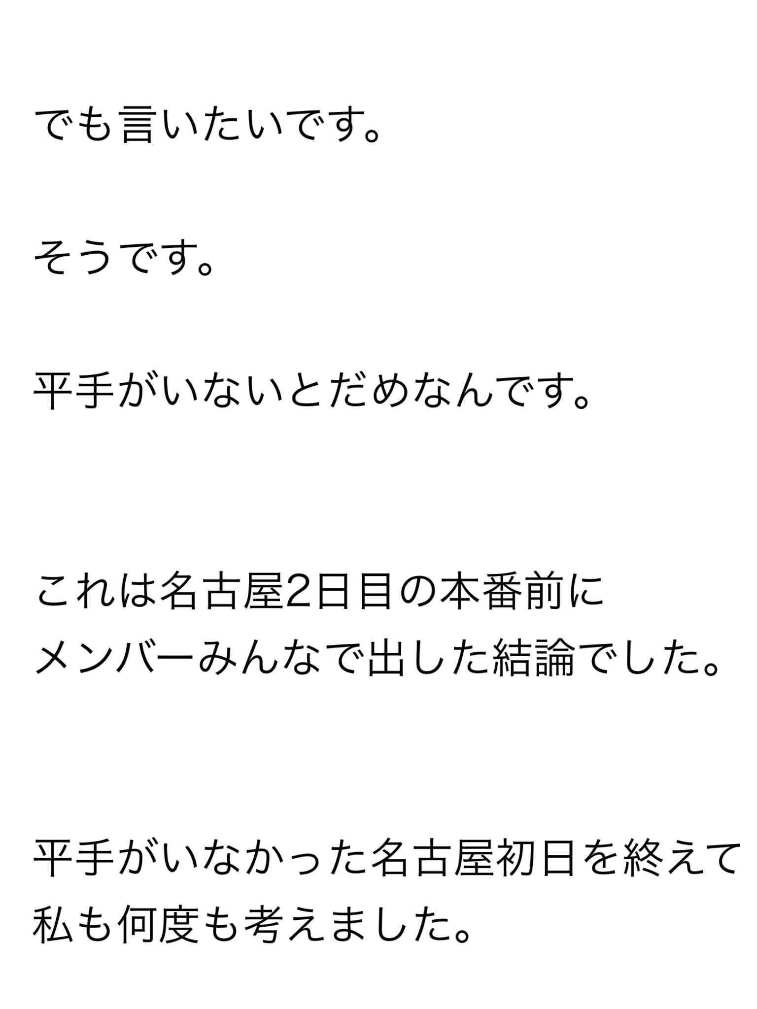 櫻坂46 渡邉理佐が卒業発表　長年活躍の一期生「何度も何度も考え直して」決断
