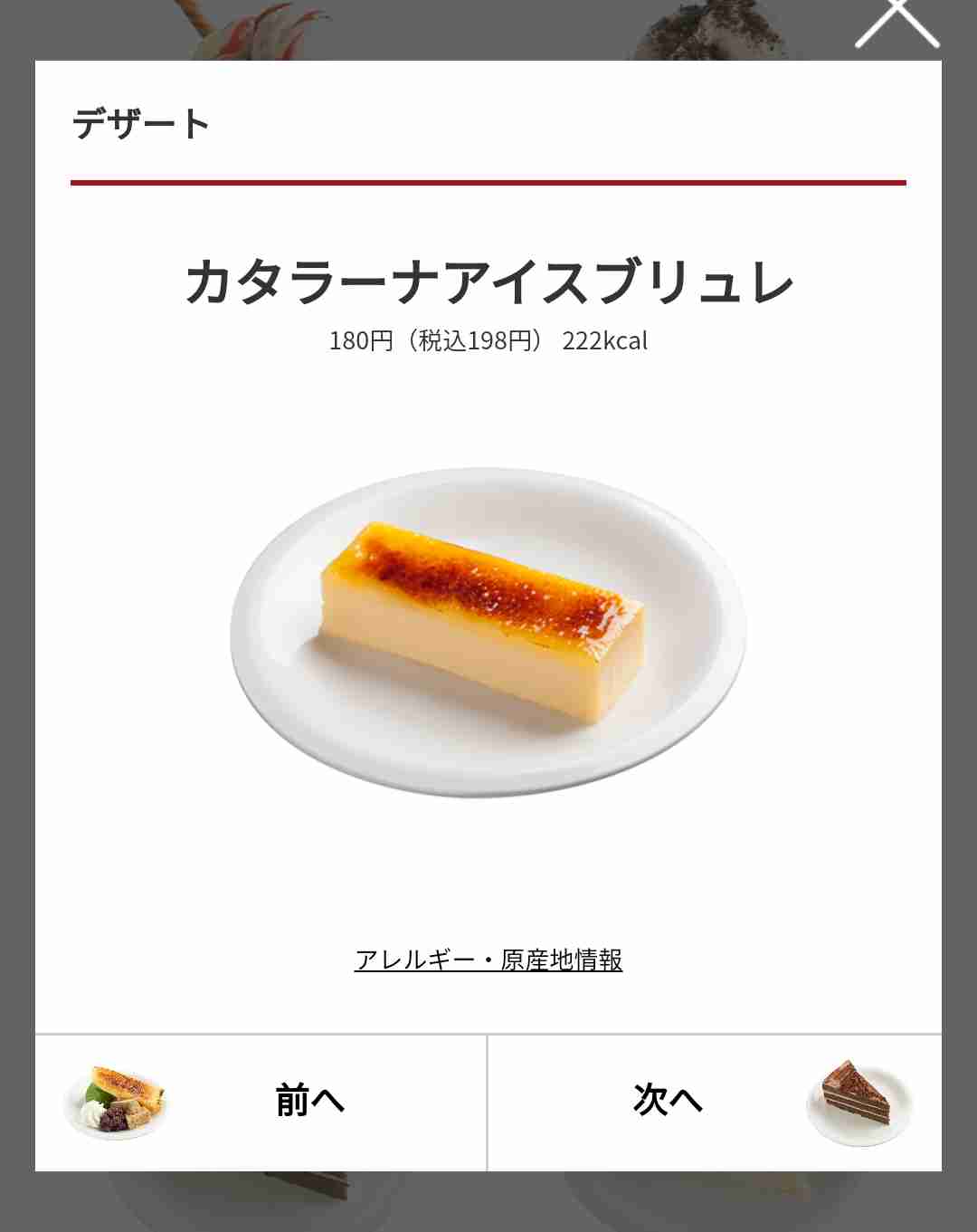 【至急】スシローのおすすめメニューを教えて下さい！！