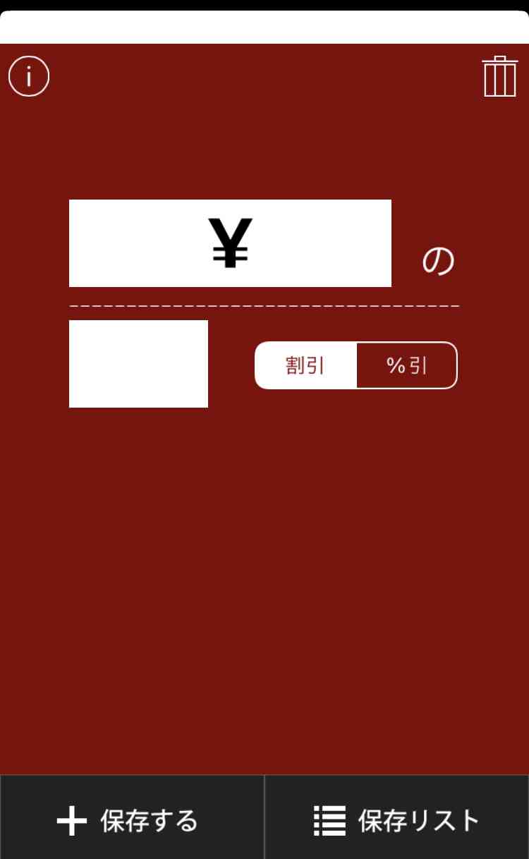 【突然ですが】小数点や分数の計算できますか