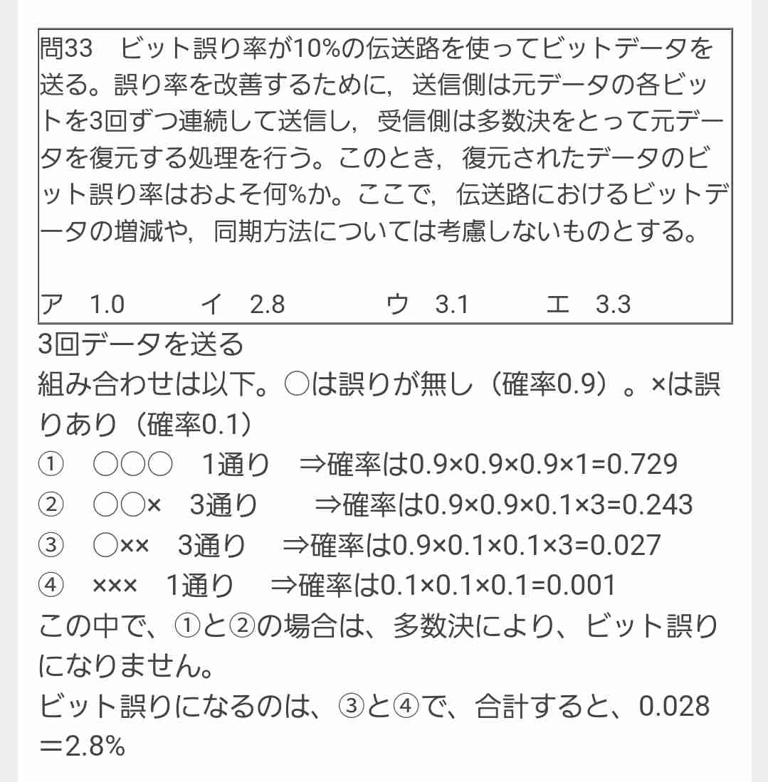 【突然ですが】小数点や分数の計算できますか
