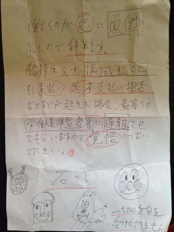 【仕事】人手不足だけどやめたい