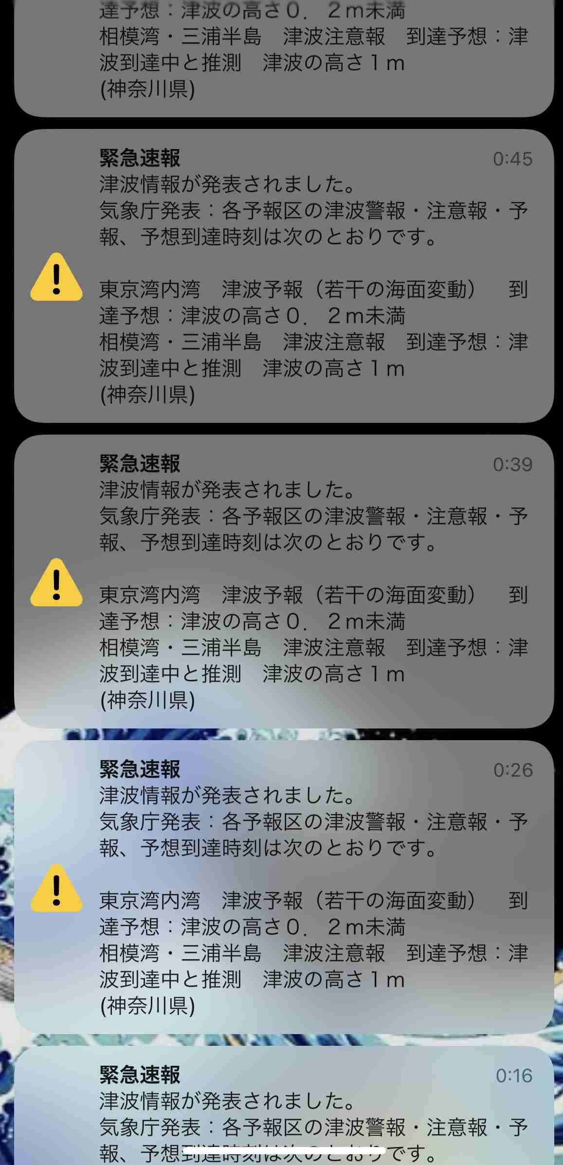 「うるさすぎて眠れない」神奈川県が緊急速報エリアメール夜中に十数回発信。通知オフ後の再有効化忘れずに