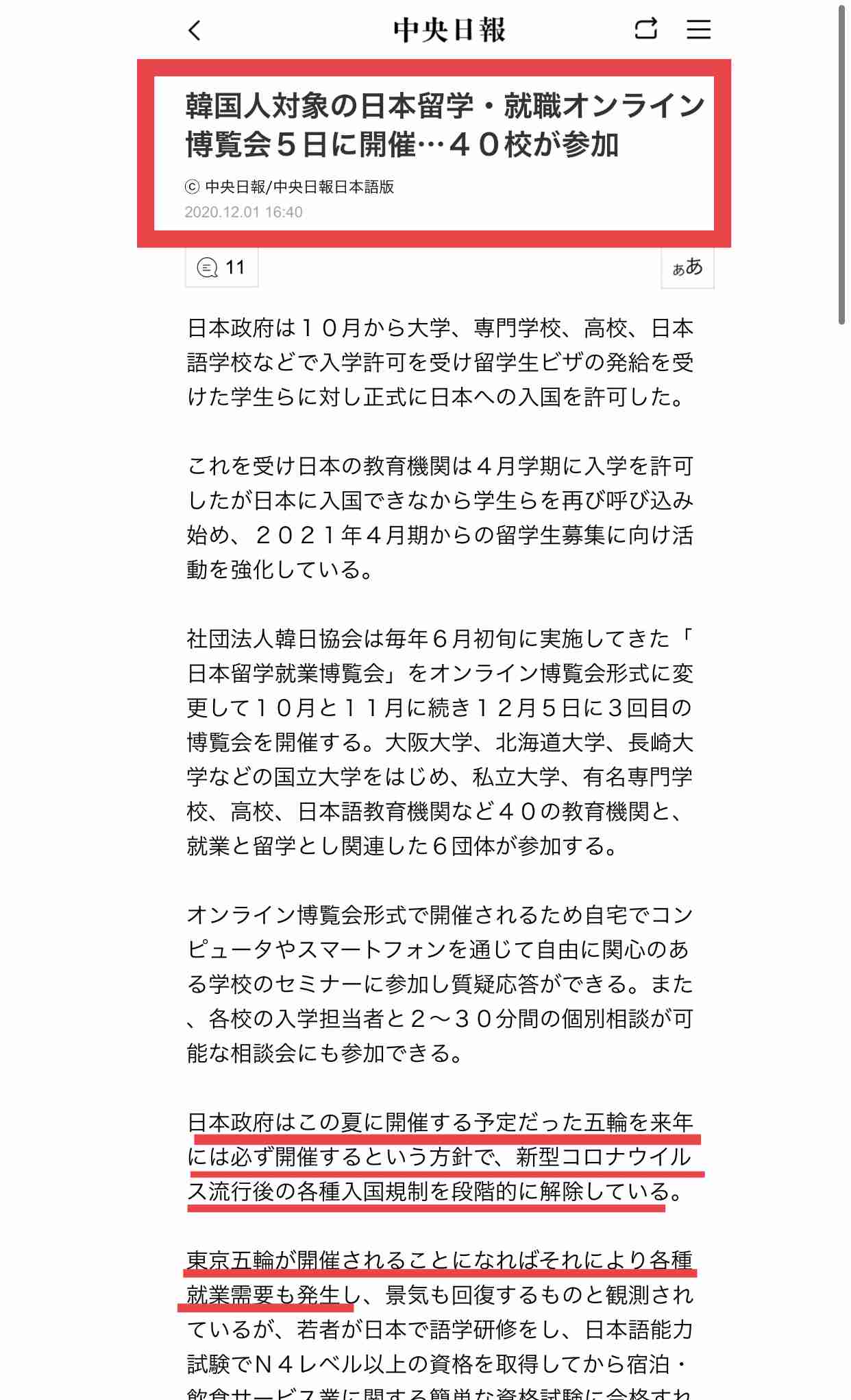 「うるさすぎて眠れない」神奈川県が緊急速報エリアメール夜中に十数回発信。通知オフ後の再有効化忘れずに