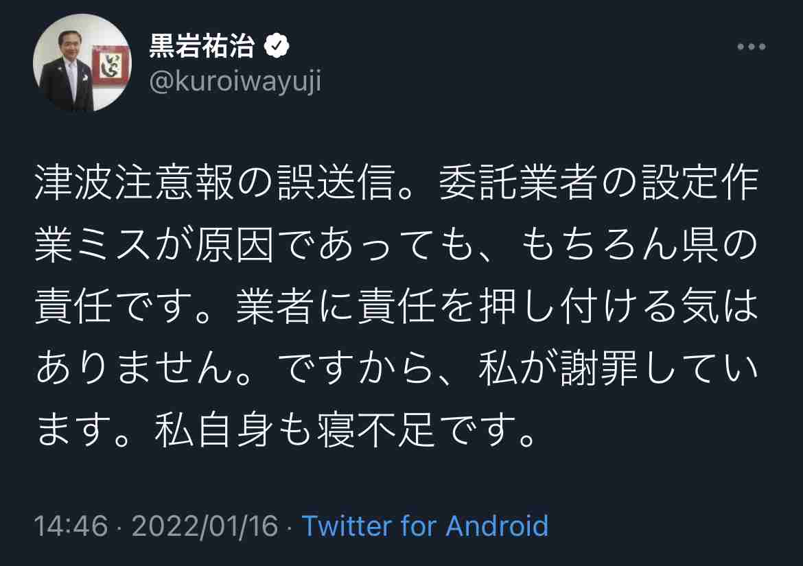 「うるさすぎて眠れない」神奈川県が緊急速報エリアメール夜中に十数回発信。通知オフ後の再有効化忘れずに