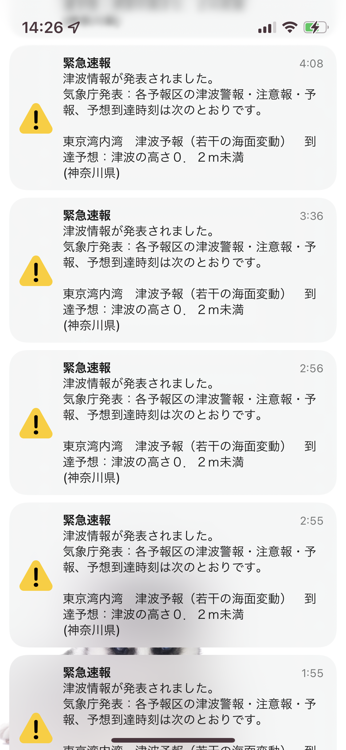 「うるさすぎて眠れない」神奈川県が緊急速報エリアメール夜中に十数回発信。通知オフ後の再有効化忘れずに