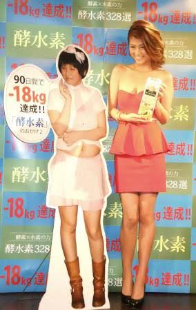 元グラドル「コサカーナ」小阪由佳が『刀剣乱舞』俳優と結婚報告！