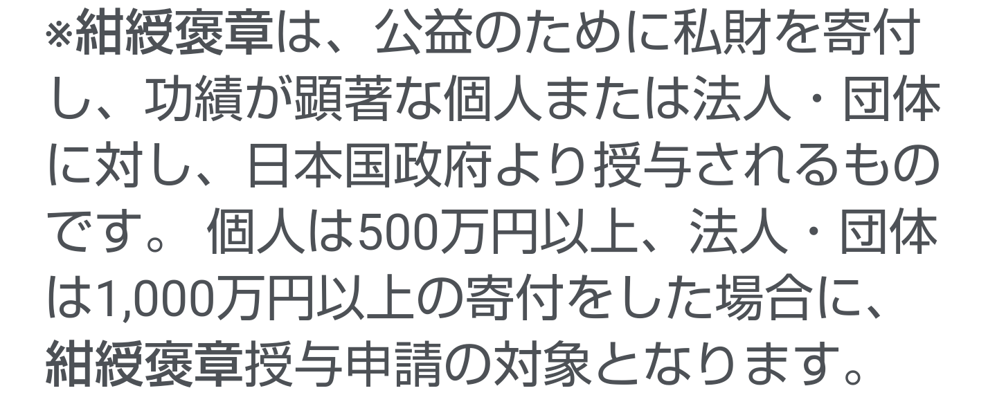 ヒカルが紺綬褒章を受章「人生で初めての表彰状が天皇陛下からでした」地道な寄付活動認められ「最高にうれしい」
