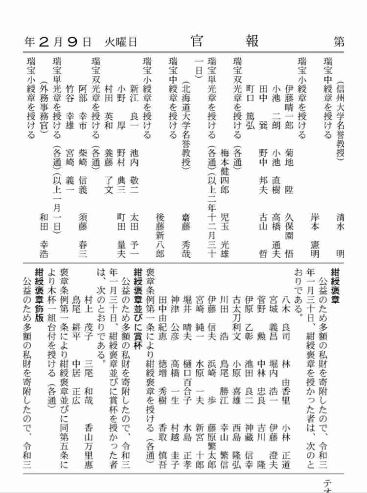 ヒカルが紺綬褒章を受章「人生で初めての表彰状が天皇陛下からでした」地道な寄付活動認められ「最高にうれしい」