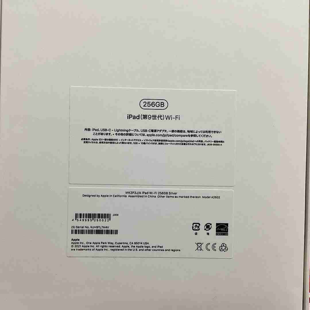 iPadユーザーへ聞きたい!