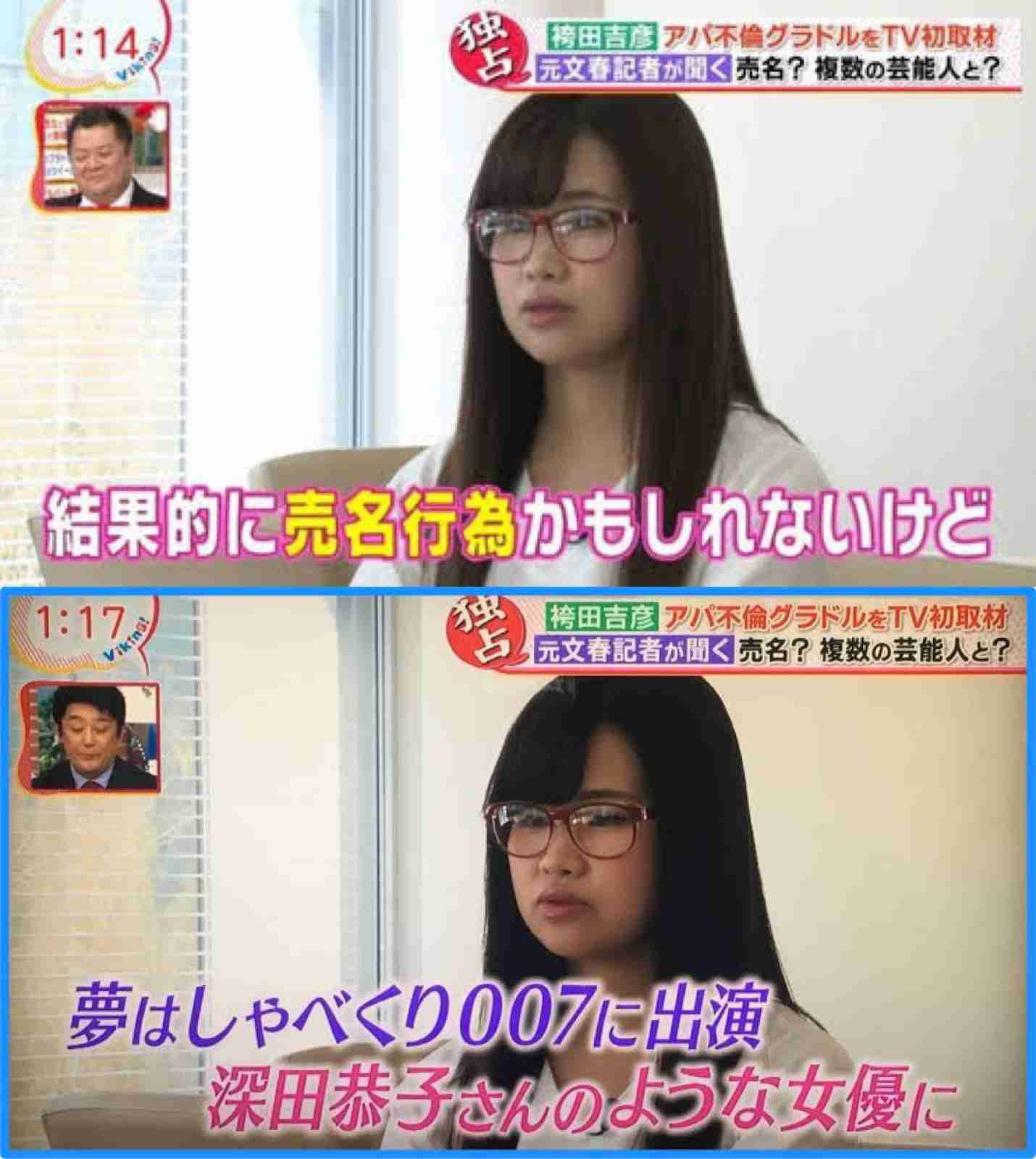 袴田吉彦とアパ不貞騒動の元グラドル、現在は驚きの職業に転身していた！