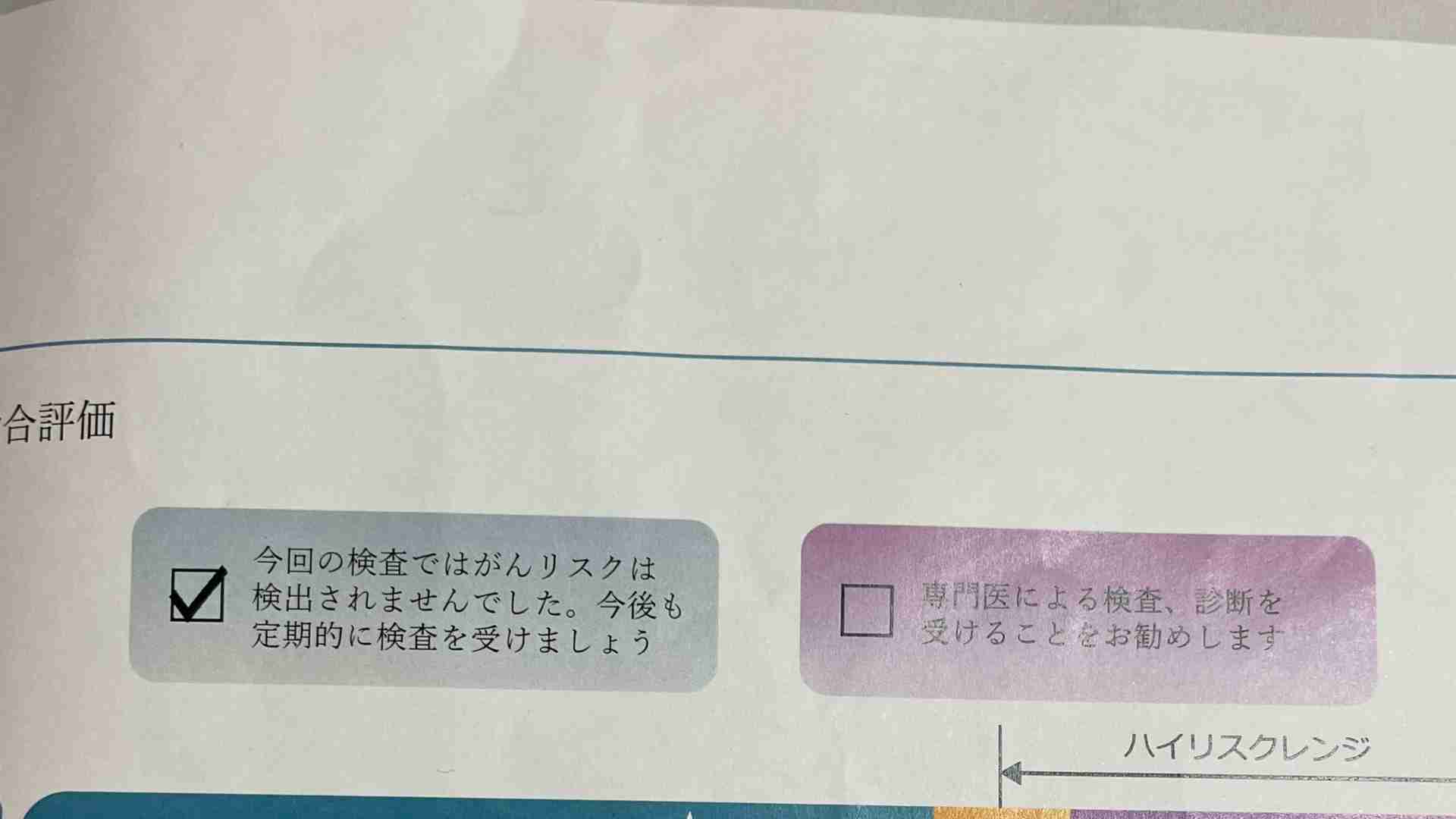 線虫検査受けた方