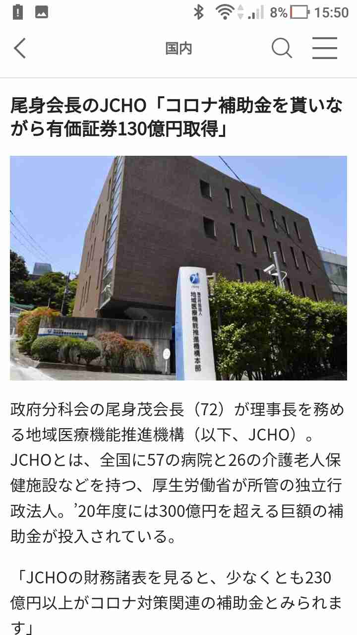 東京都 新型コロナ 新たに390人感染確認 この2日で4倍近くに