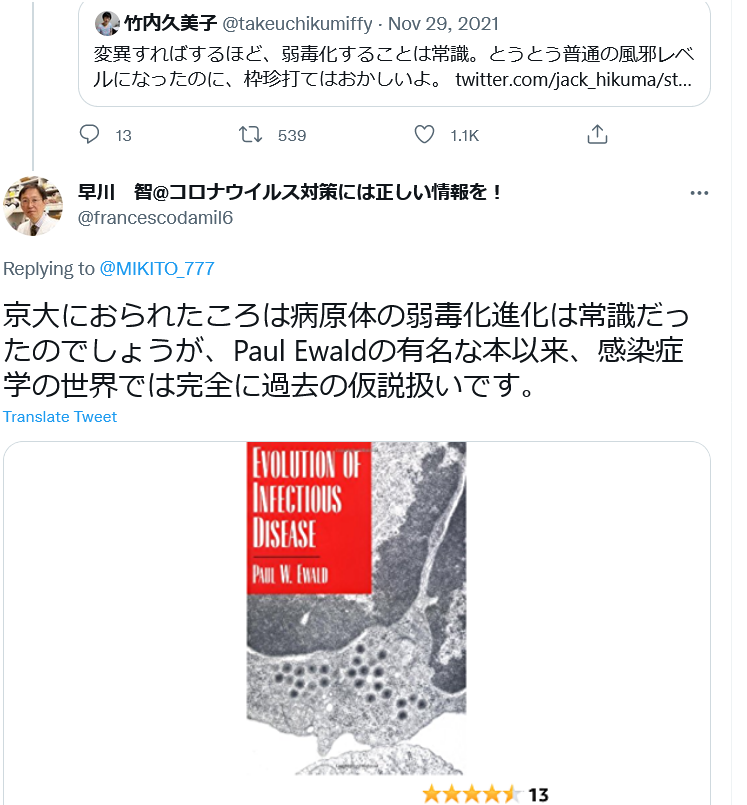 東京都 新型コロナ 新たに390人感染確認 この2日で4倍近くに