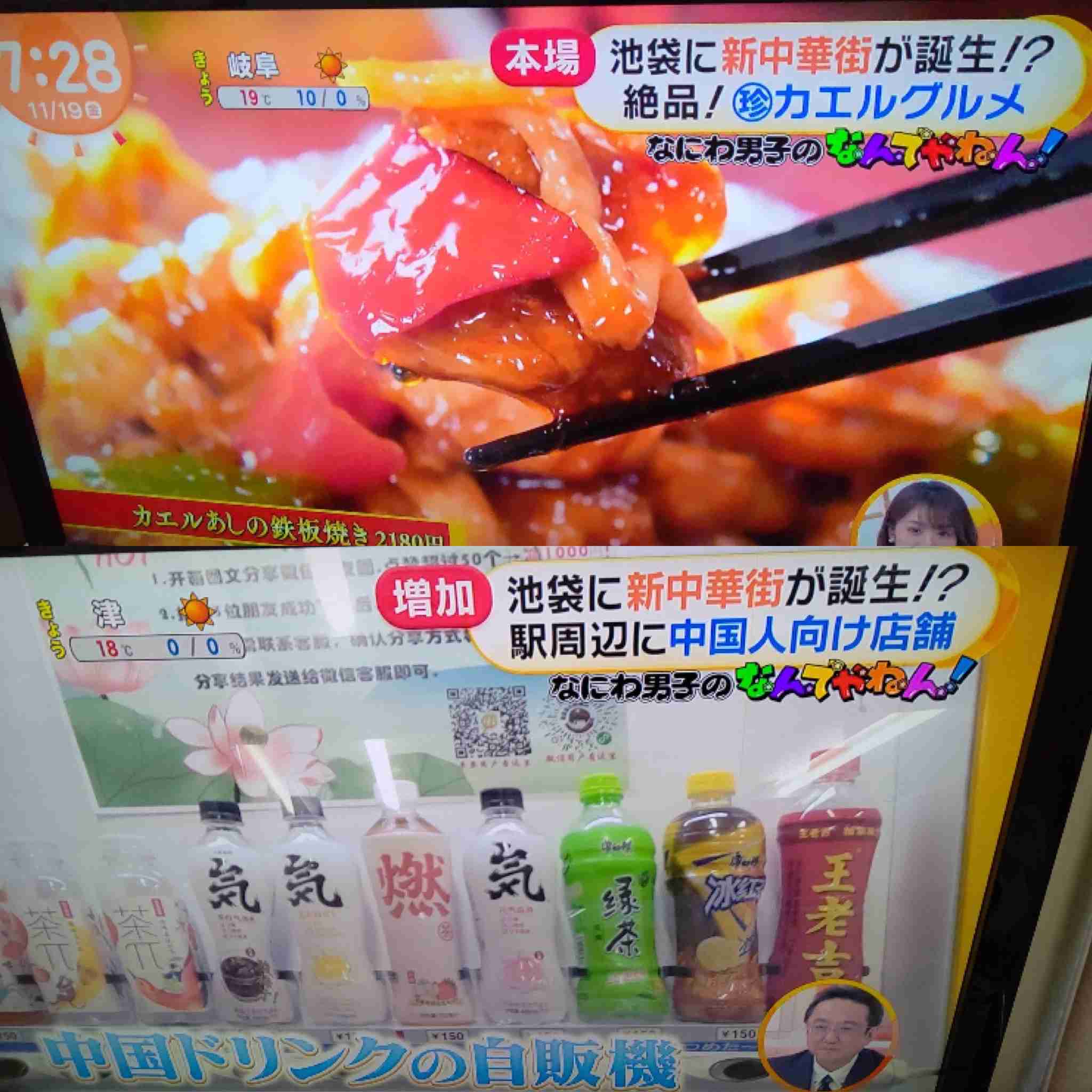 東京都 新型コロナ 新たに390人感染確認 この2日で4倍近くに