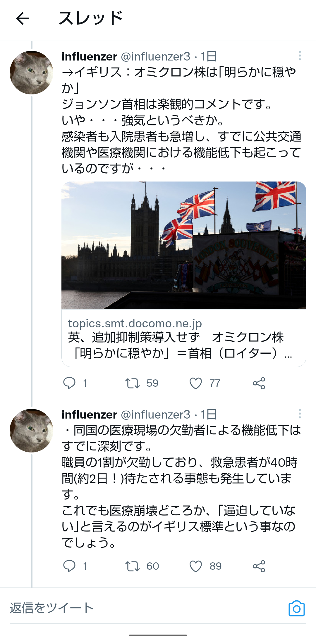 東京都 新型コロナ 新たに390人感染確認 この2日で4倍近くに