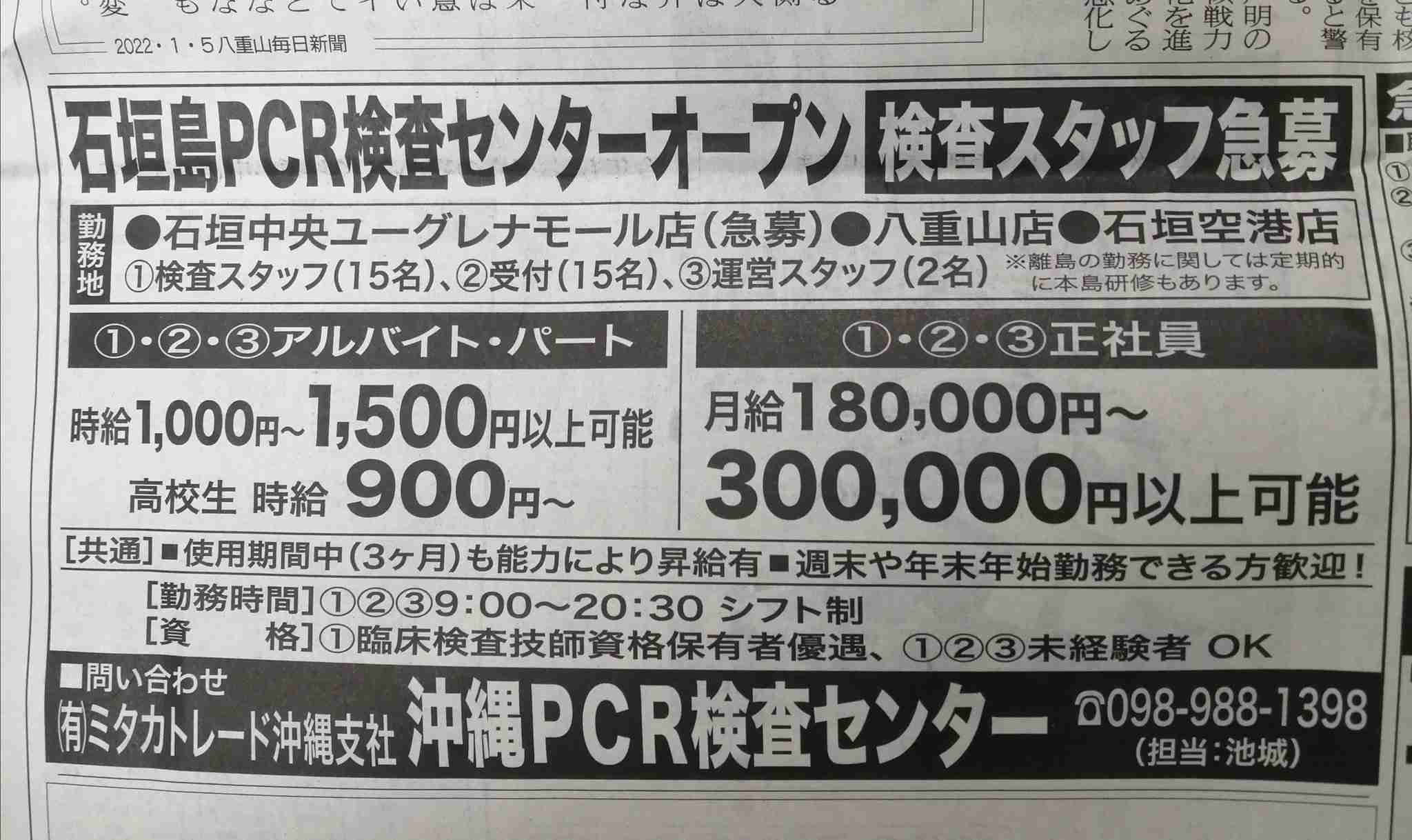 東京都 新型コロナ 新たに390人感染確認 この2日で4倍近くに