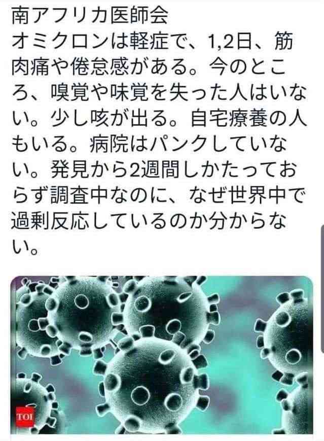 東京都 新型コロナ 新たに390人感染確認 この2日で4倍近くに