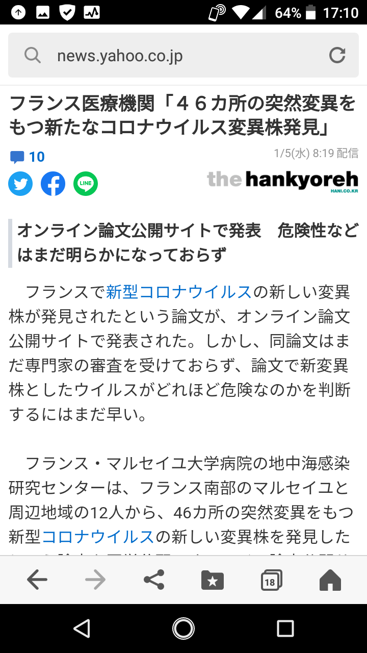 東京都 新型コロナ 新たに390人感染確認 この2日で4倍近くに